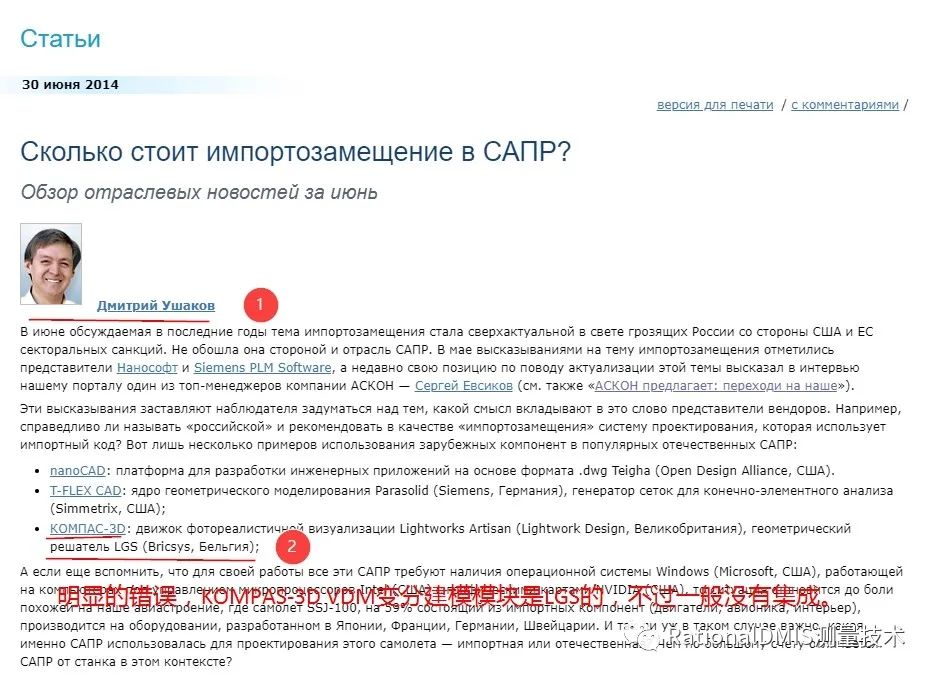 俄罗斯三维建模引擎:C3D内核的图28